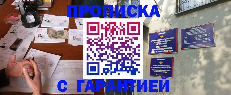 прописка штамп в Владимире
