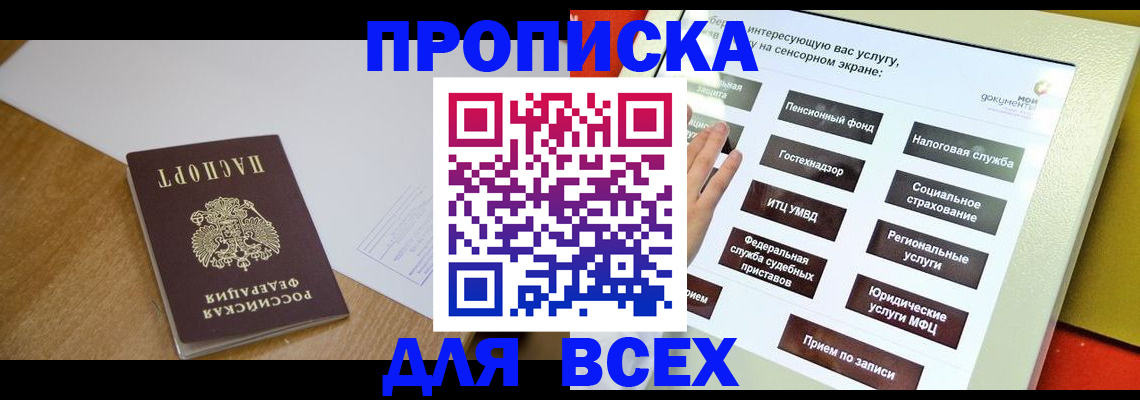 временная регистрация в квартире в Владимире