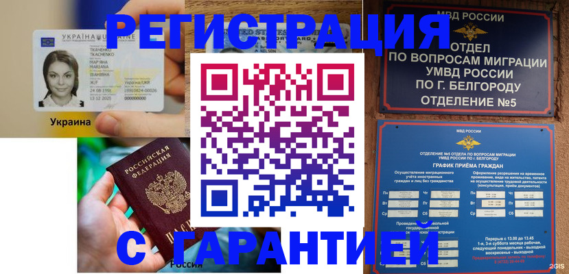 прописка иностранных граждан в Владимире