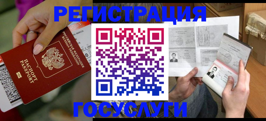 прописка 2025 в Владимире