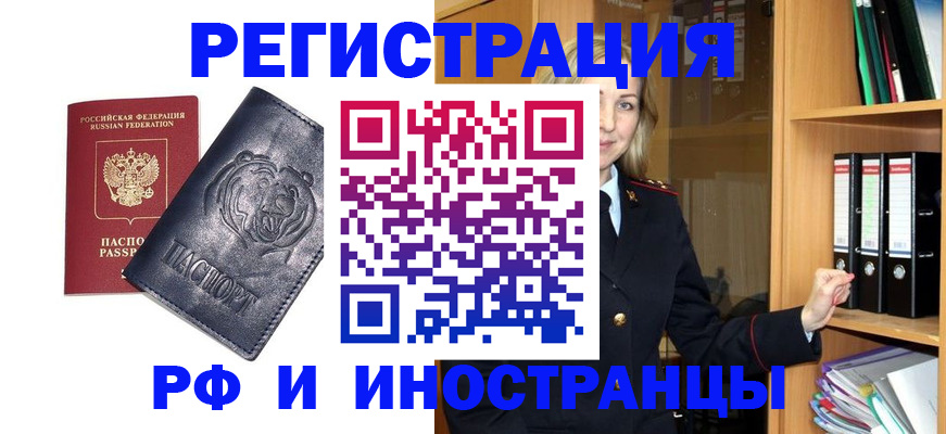 временная регистрация в Владимире