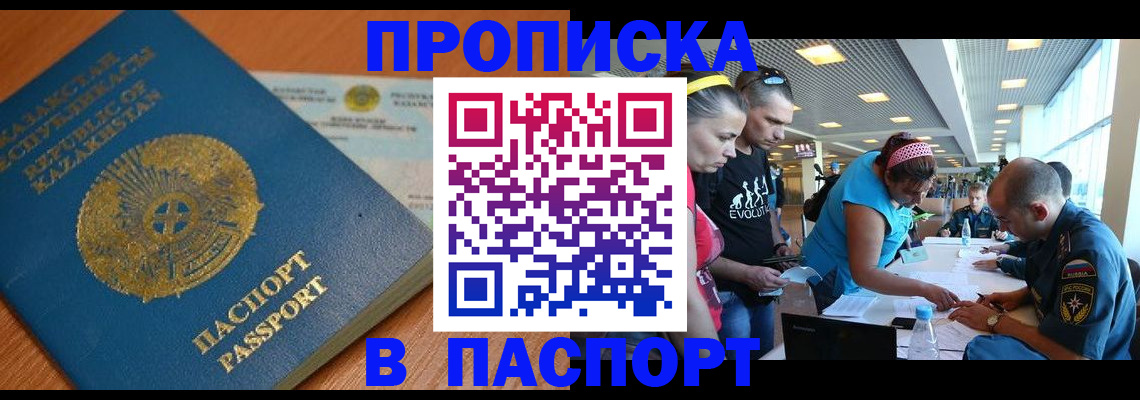 прописка для школы в Владимире