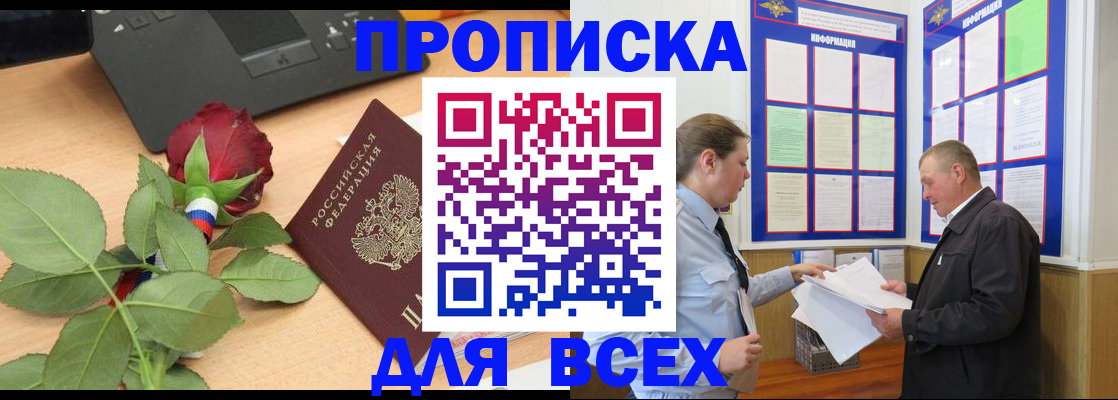временная регистрация для всех в Владимире