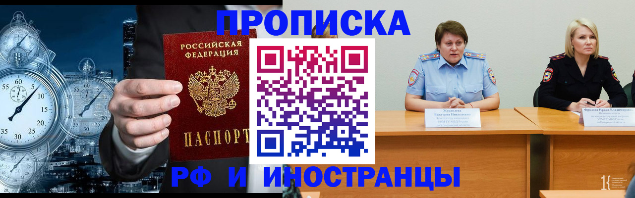 временная регистрация купить в Владимире