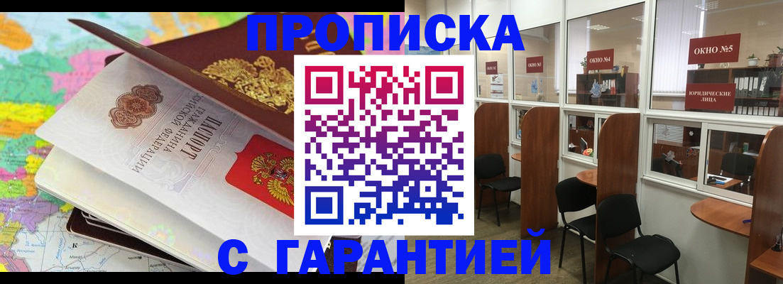 временная регистрация законно в Владимире