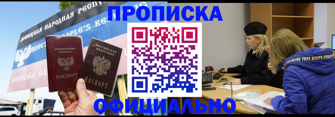 прописка для военкомата в Владимире